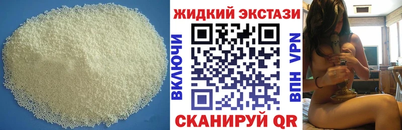 Бутират оксибутират Красноуфимск