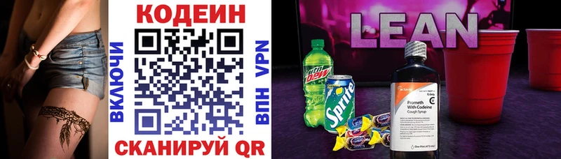 где найти наркотики  Красноуфимск  Кодеиновый сироп Lean Purple Drank 
