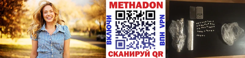 Метадон methadone  где продают наркотики  Красноуфимск 