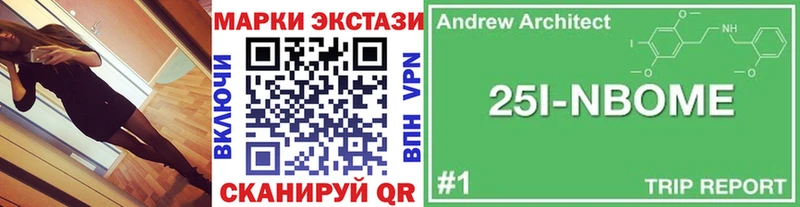 Марки NBOMe 1,8мг Красноуфимск